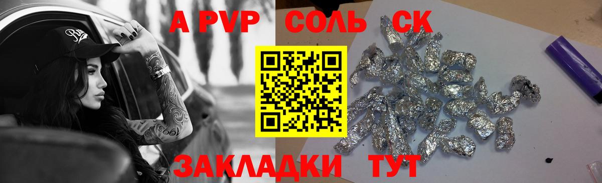 Alpha PVP Crystall  Альфа ПВП крисы CK  Вход с VPN  Альфа ПВП  Сальск  где можно купить   APVP VHQ 