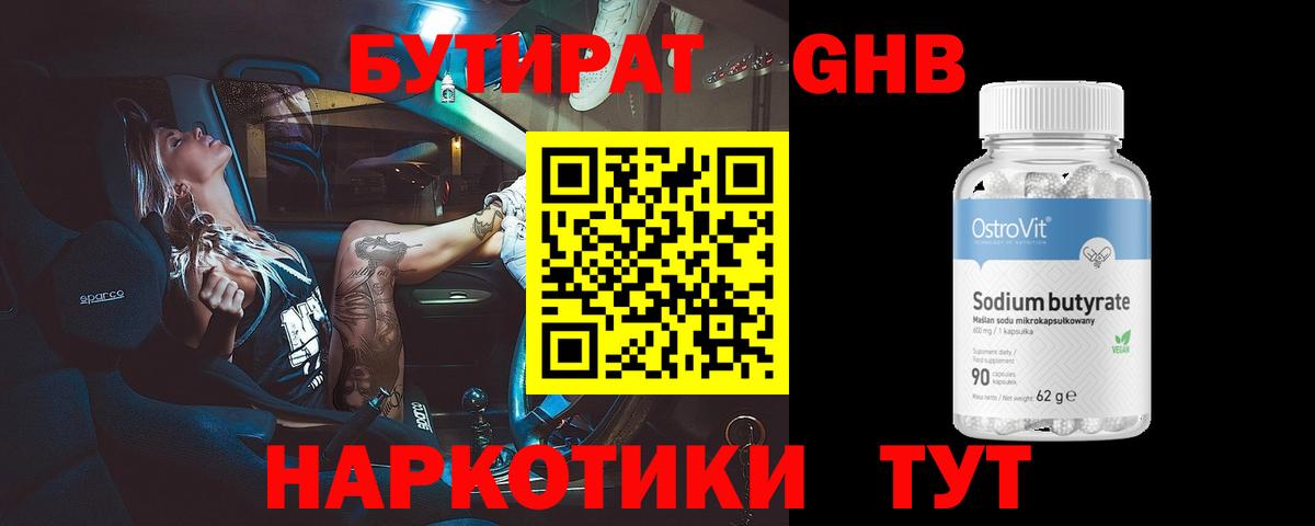 Сальск  Бутират оксана  Вход с VPN 