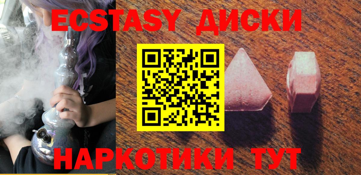 Экстази Дубай Сальск