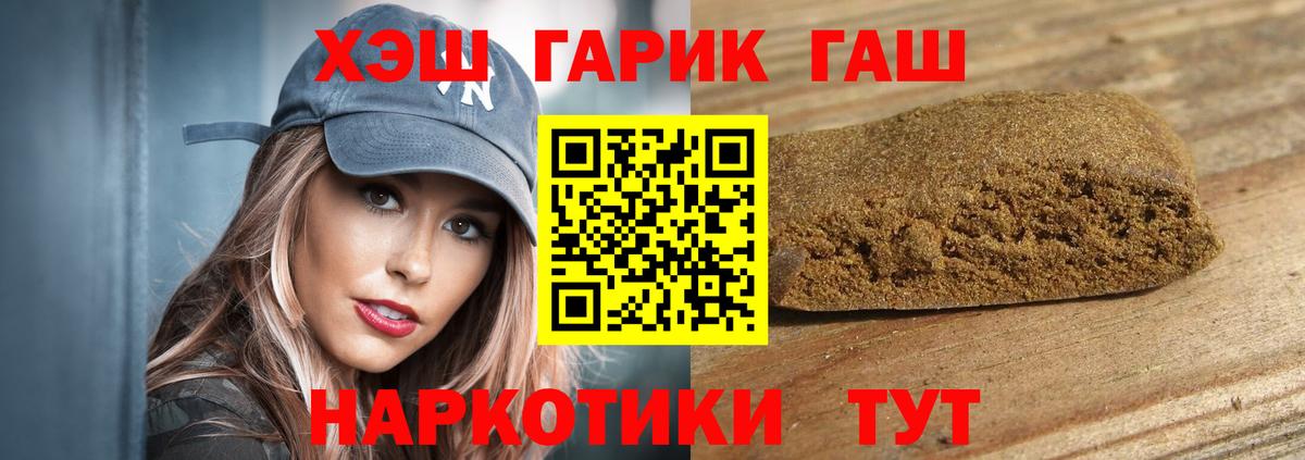 Сальск  ГАШИШ убойный  ГАШИШ  Вход с VPN  ГАШИШ Premium 