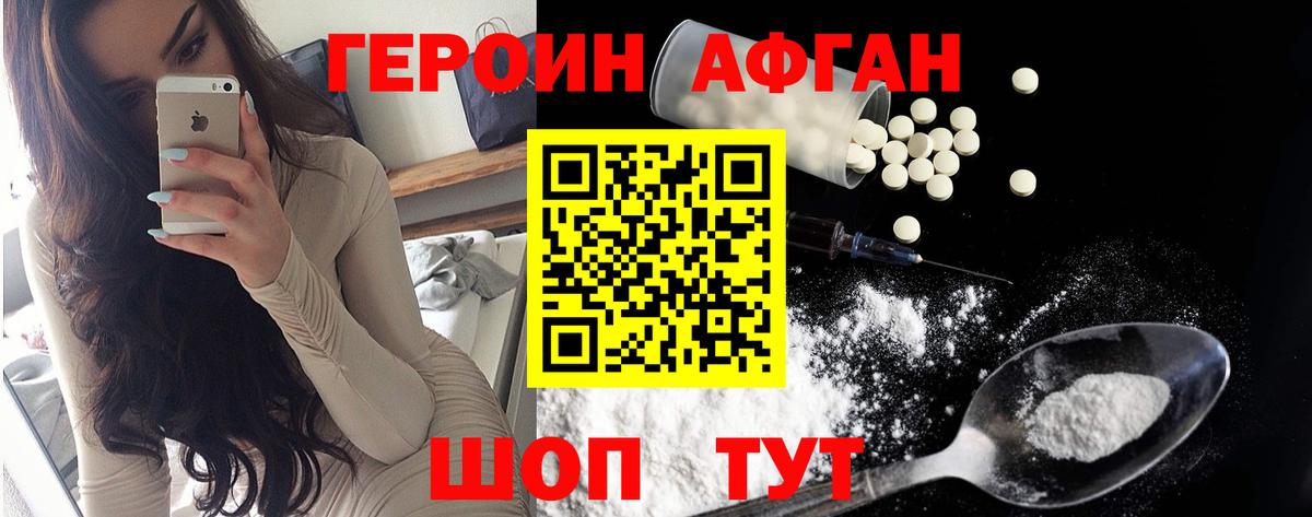 ГЕРОИН белый  Вход с VPN  Сальск 