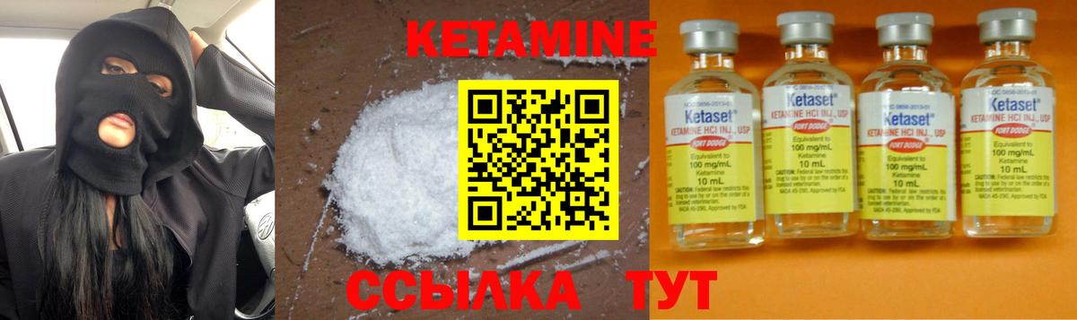 Сальск  Кетамин VHQ  КЕТАМИН ketamine  гидра маркетплейс  Вход с VPN 