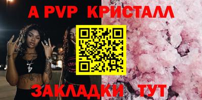 ALPHA PVP Пушкино