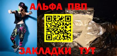 ALPHA PVP Пушкино
