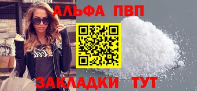 ALPHA PVP Пушкино