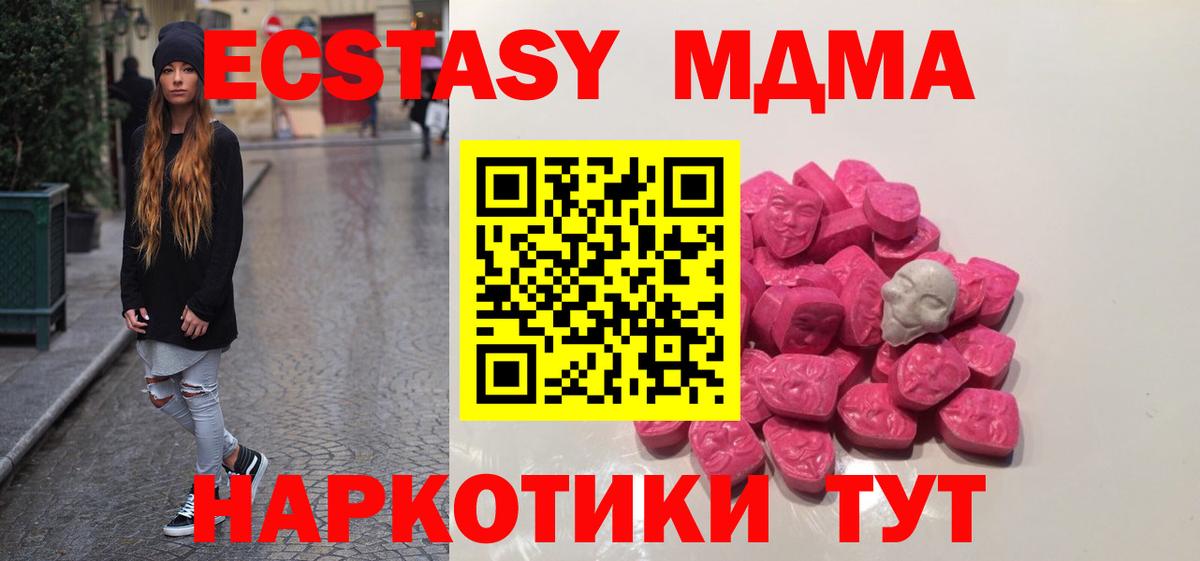 Сальск  MDMA crystal  Вход с VPN  MDMA  МДМА молли 