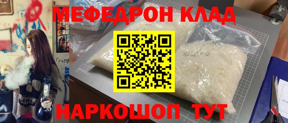 Меф  Вход с VPN  МЕФ  Сальск  МЯУ-МЯУ VHQ 